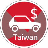 台灣交通罰鍰查詢(個人)