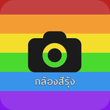 ”rainbow photo editor