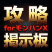 Bulletin board for MHX APK
