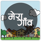 Mera Gaon - Mukhiya, Sarpanch,