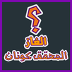 لعبة المحقق كونان تحدى اصدقائك APK