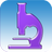 显微镜模拟 APK