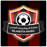 موقع الميلانيستا العربي
