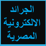 الاخبار المصرية والدولية