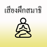 Meditation