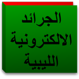 Libya News