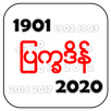 MmYear100 APK