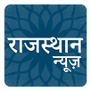 ETV Rajasthan Hindi News Rajasthan Patrika APK