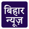 ETV Bihar Hindi News Top News Headlines APK