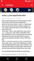 Marathi News Loksatta screenshot 3