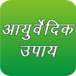 Ayurvedic Tips