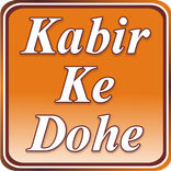 Kabir Ke Dohe