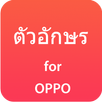 Cute Thai Font for OPPO APK