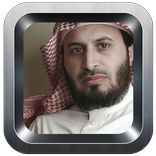 الرقية الشرعية سعد الغامدي