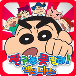 짱구액션디펜스2015