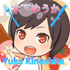 動画for木下ゆうか Yuka Kinoshita～大食い APK