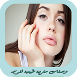 وصفات مغربية طبيعية للوجه