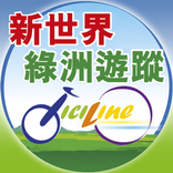 Kam Pok Cycling Tour