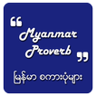 آیکون‌ Proverb for Myanmar