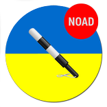 ПДД Украина 2017+ pro
