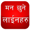 Nepali Status and Quotes APK