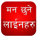 Nepali Status and Quotes