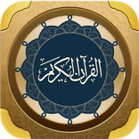 ”Holy Quran for ios and android