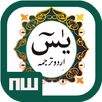 Surat Yasin Digital APK