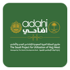 Adahi APK