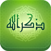 ذكر الله APK