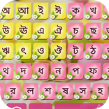 Bangla Keyboard 2018