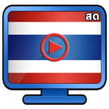 TV Thai - ทีวีไทย ดูไทยทีวีออนไลน์