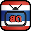 ทีวีไทยดูออนไลน์ฟรี - ดูทีวี ดูละคร ดูสด ดูออนไลน์ APK