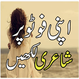 Urdu Poetry on Photos - write urdu text on images
