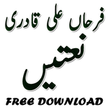 farhan ali qadri naats 2017
