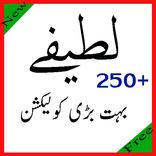 funny urdu jocks