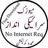 saraiki geet maya