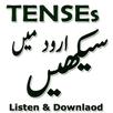 English Tense in Urdu Mp3 APK