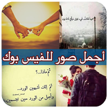 كومنتات فيس بوك