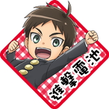 attack! titan jhs Battery