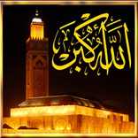 Adan Salat