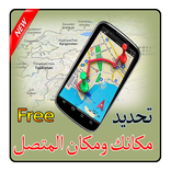 Find me and roads with GPS