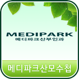 메디파크 산모수첩