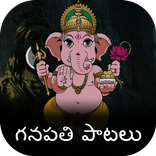 Vinayaka Suprabatham, Songs  & Mantras