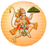 Hanuman Ji