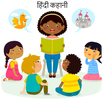 प्रेरणादायक हिंदी कहानी संग्रह - Hindi Kahani APK