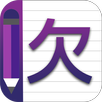 Chinese Alphabet Writing Awabe APK
