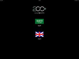 200plus screenshot 4