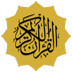 Al Quran (Al Furqan) APK