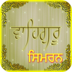 Waheguru Simran (Audio) APK